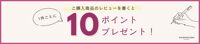 “レビュー"