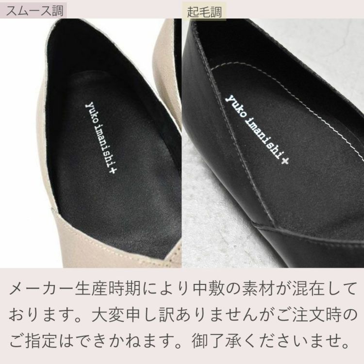 yuko imanishi+ Vカットデザインフラットシューズ IBUKI|銀座