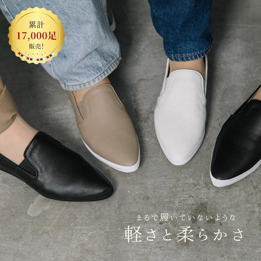 Wスニーカー|銀座ワシントン 公式サイト