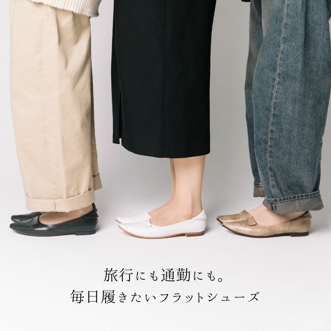 WASH [人気商品] きれい見えフラットシューズ