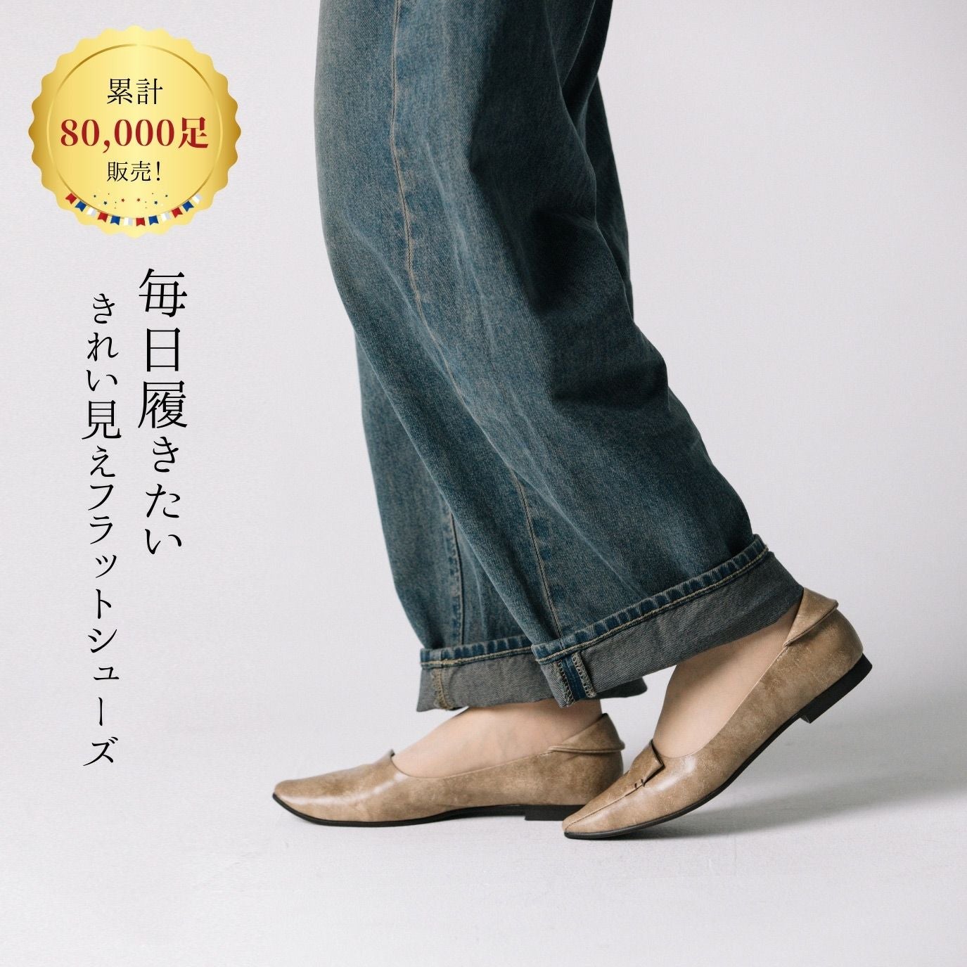 WASH [人気商品] きれい見えフラットシューズ