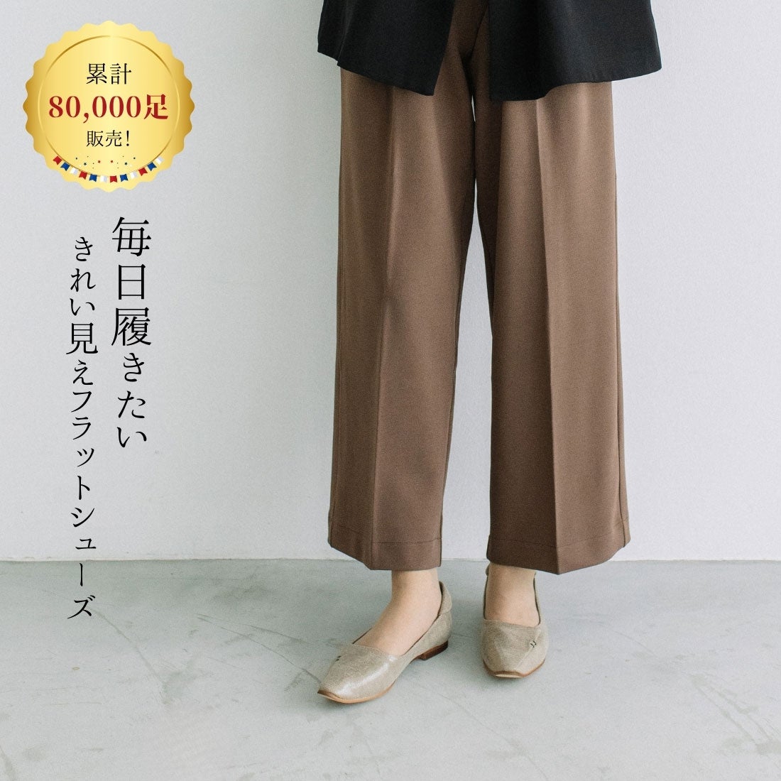 WASHINGTON ポインテッドフラットパンプス|銀座ワシントン 公式サイト