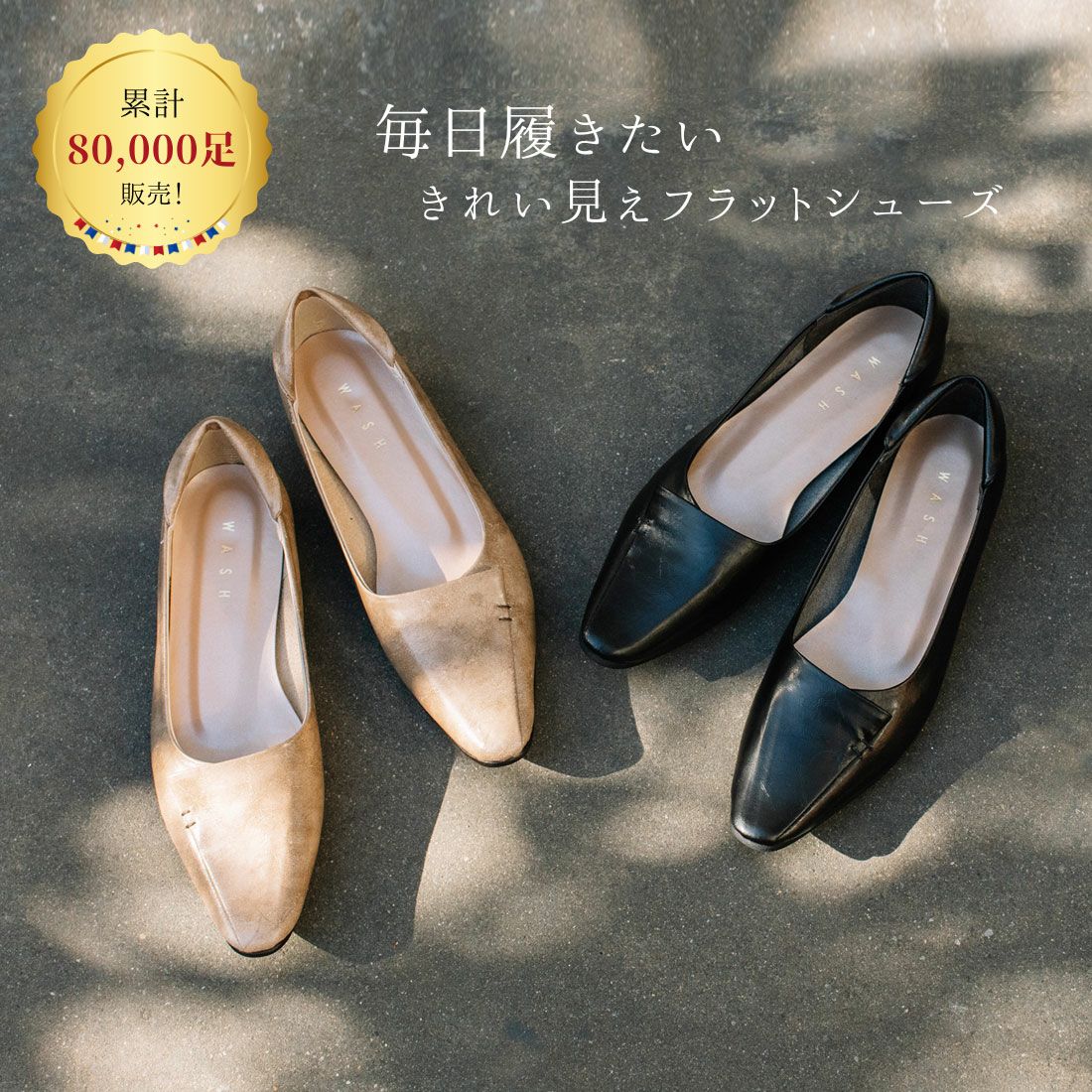 レディス|銀座ワシントン 公式サイト