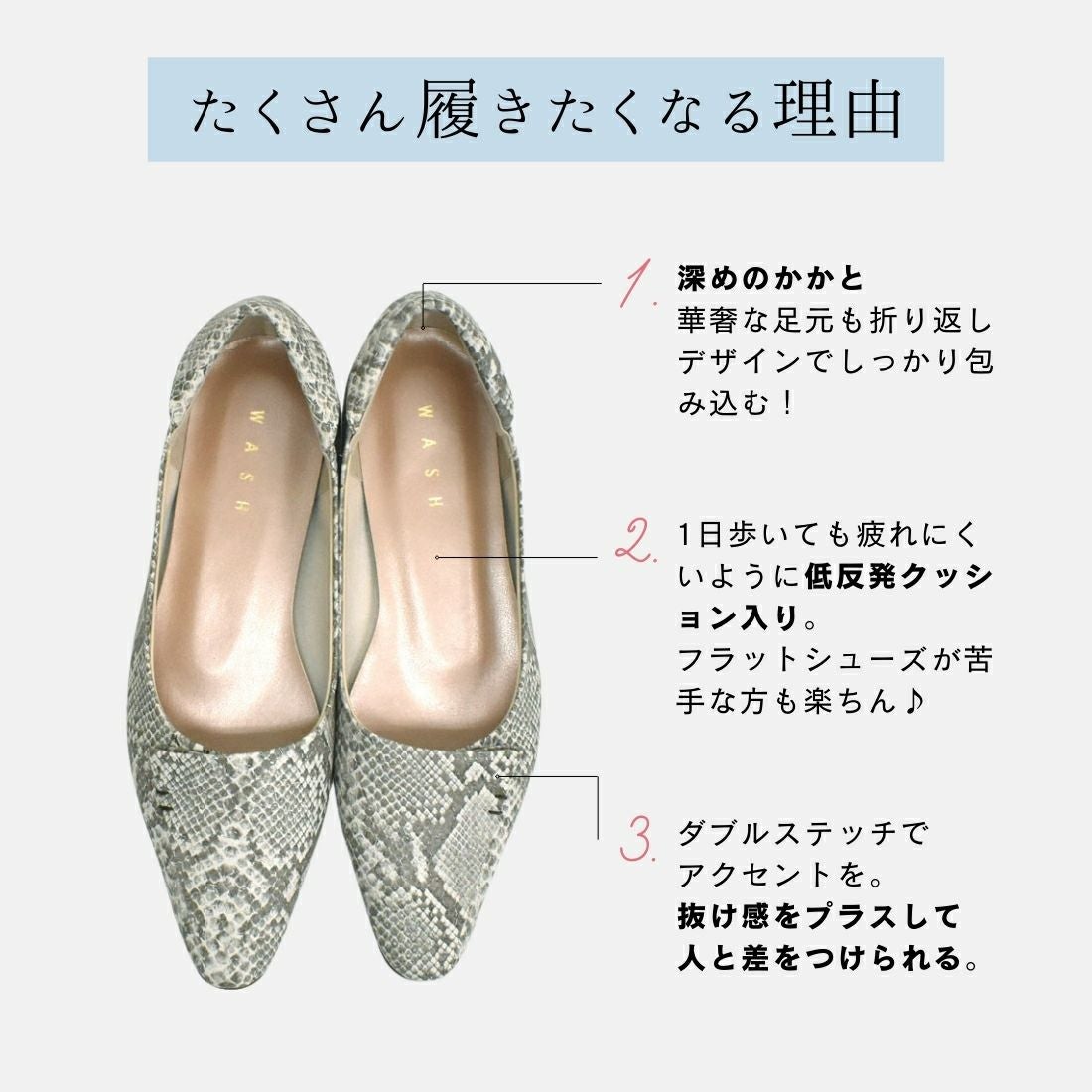 WASH [人気商品] きれい見えフラットシューズ