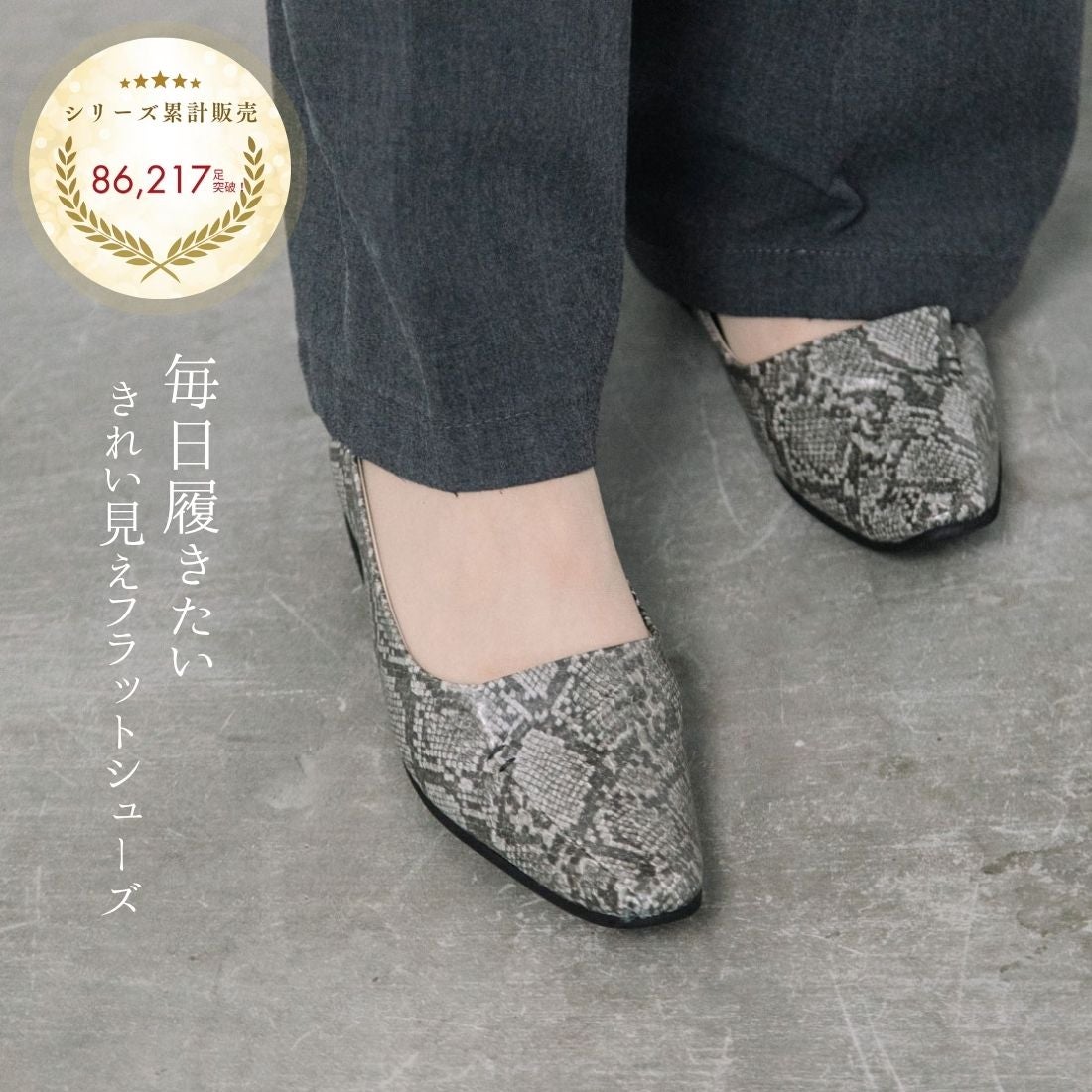WASH [人気商品] きれい見えフラットパンプス