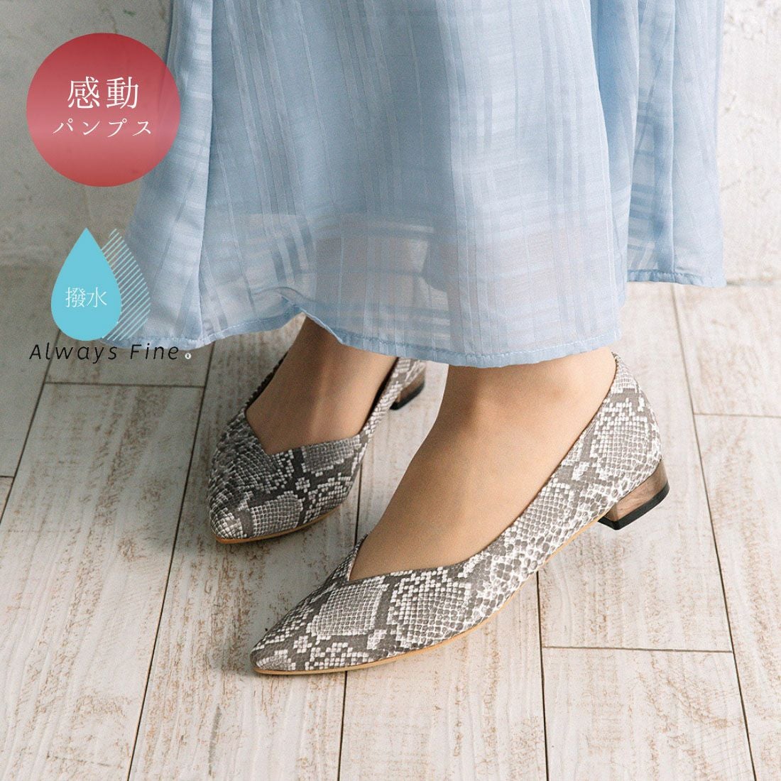 WASHINGTON 晴雨兼用 Vカット ローヒールパンプス|銀座ワシントン 公式